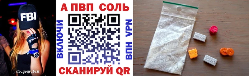 A PVP кристаллы  Навашино 