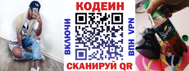 Кодеин напиток Lean (лин)  Навашино 