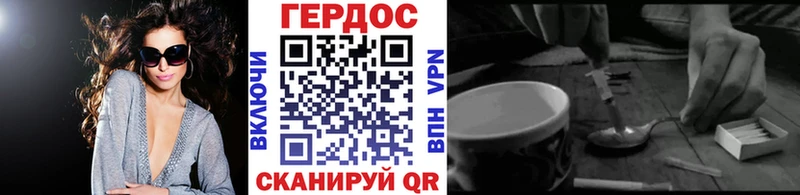 ГЕРОИН белый Навашино