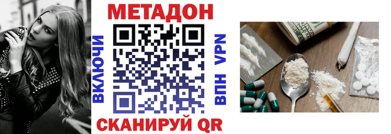МЕТАДОН белоснежный  дарнет шоп  blacksprut ТОР  Навашино 